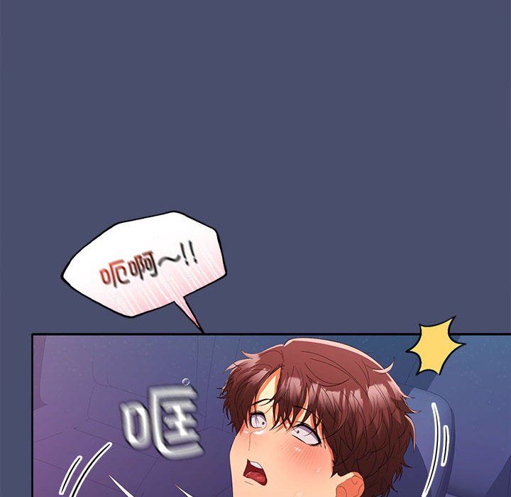 《在公司偷偷爱》漫画 第21話