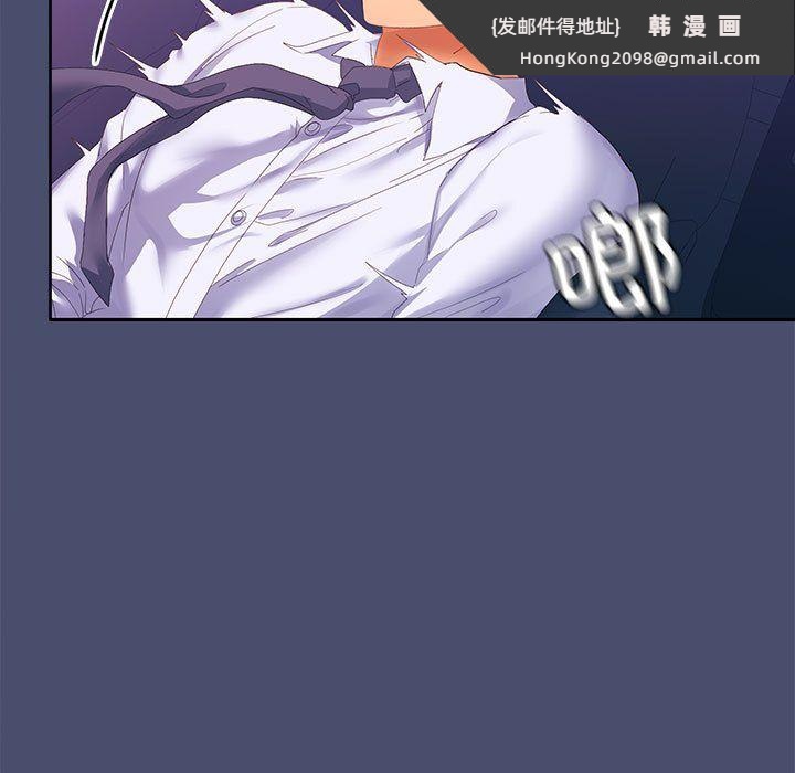 《在公司偷偷爱》漫画 第21話