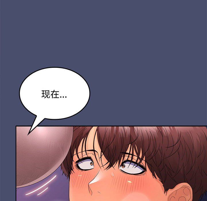 《在公司偷偷爱》漫画 第21話