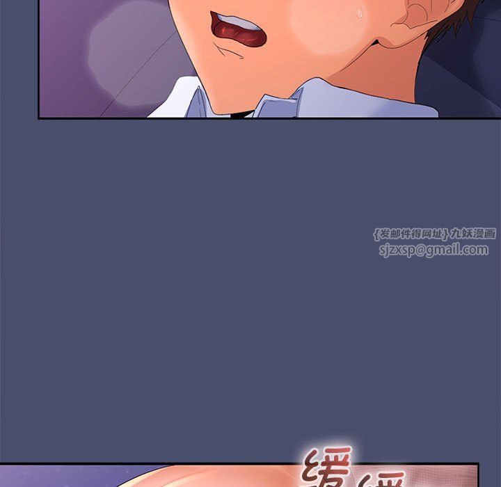《在公司偷偷爱》漫画 第21話