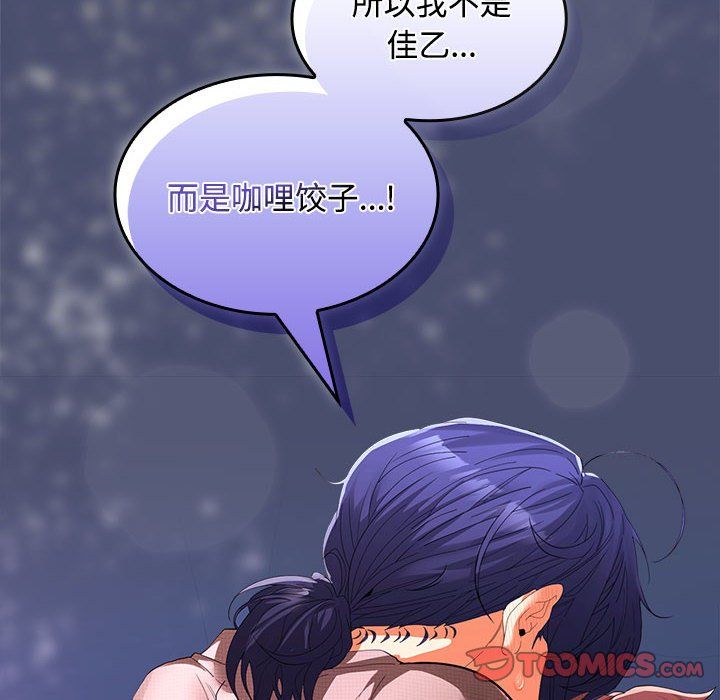 《在公司偷偷爱》漫画 第21話