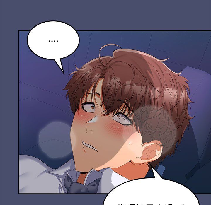 《在公司偷偷爱》漫画 第21話