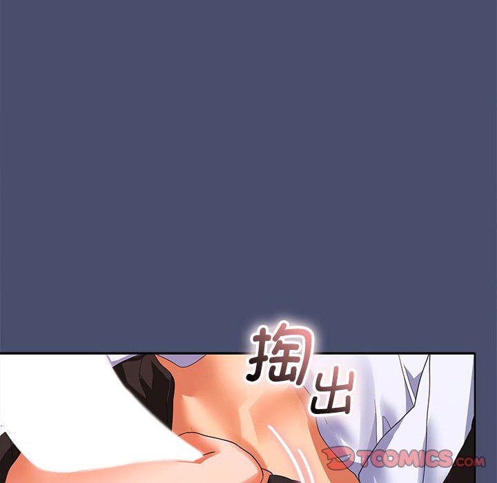 《在公司偷偷爱》漫画 第21話