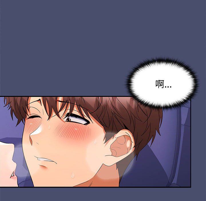 《在公司偷偷爱》漫画 第21話