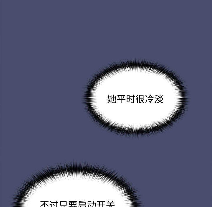 《在公司偷偷爱》漫画 第21話