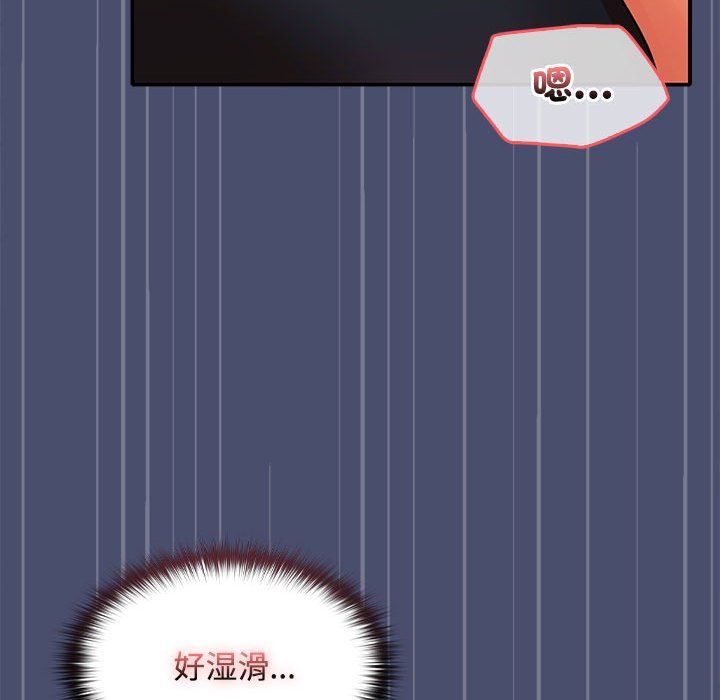 《在公司偷偷爱》漫画 第21話