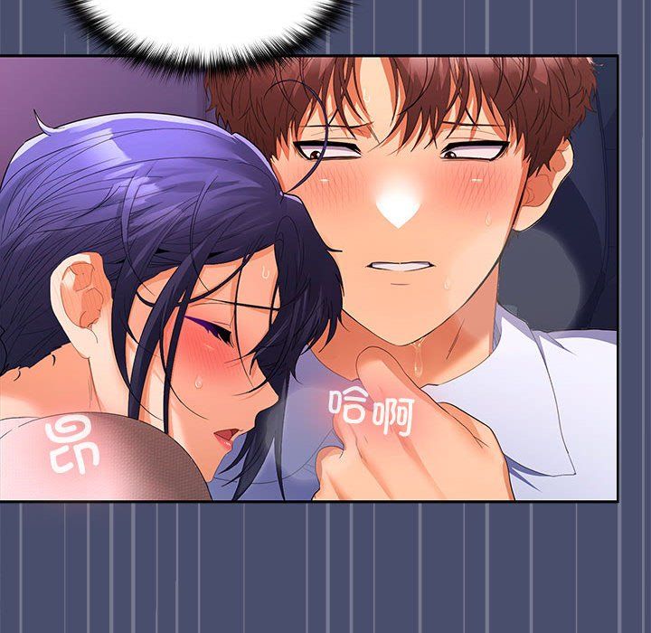 《在公司偷偷爱》漫画 第21話