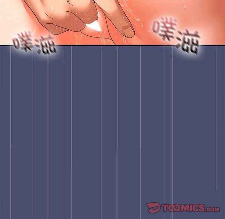《在公司偷偷爱》漫画 第21話