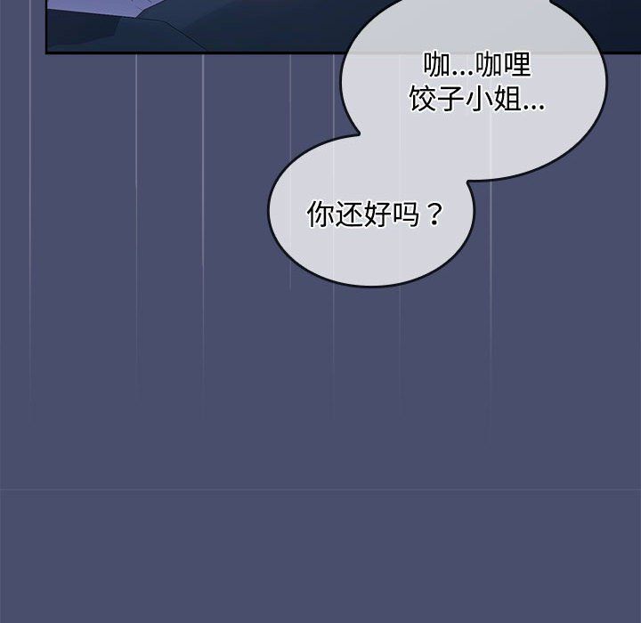 《在公司偷偷爱》漫画 第21話