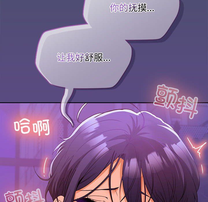 《在公司偷偷爱》漫画 第21話