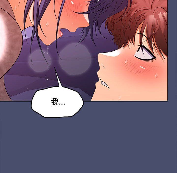 《在公司偷偷爱》漫画 第21話
