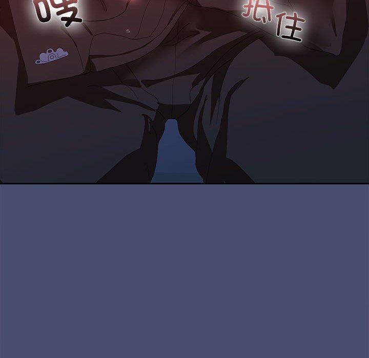 《在公司偷偷爱》漫画 第21話