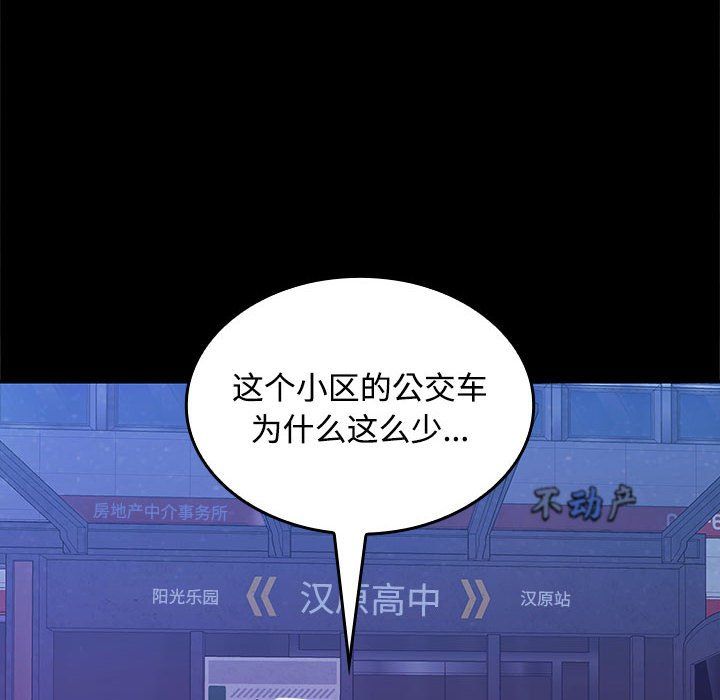 《在公司偷偷爱》漫画 第22話