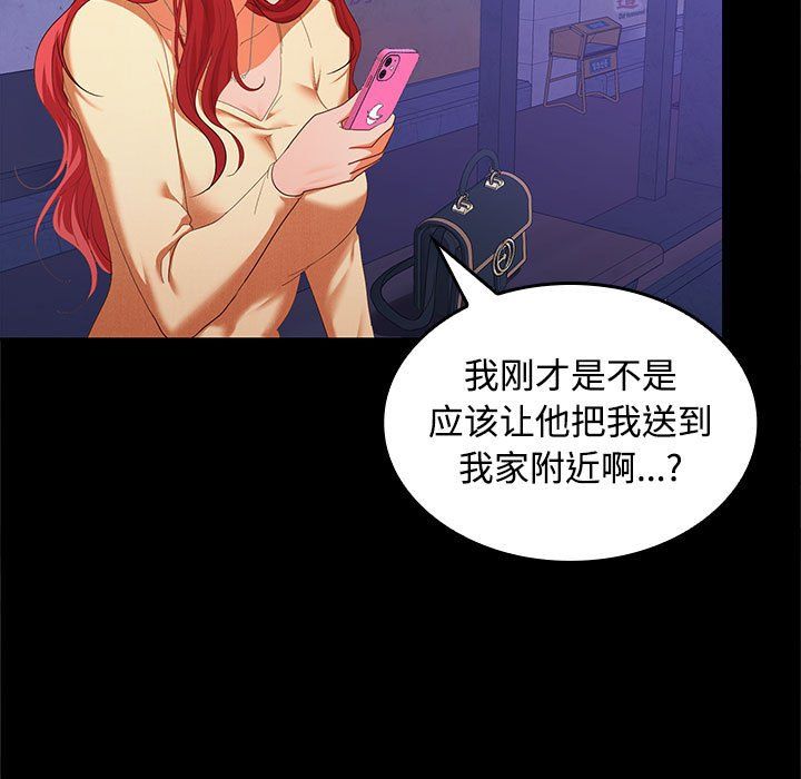 《在公司偷偷爱》漫画 第22話