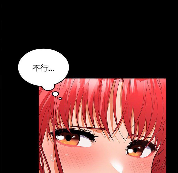 《在公司偷偷爱》漫画 第22話