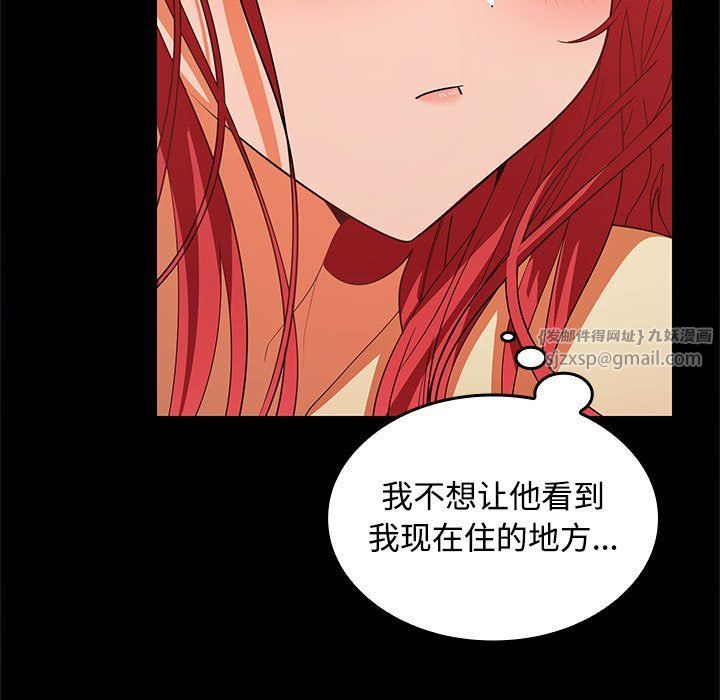 《在公司偷偷爱》漫画 第22話