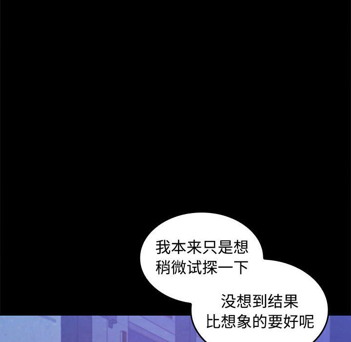 《在公司偷偷爱》漫画 第22話