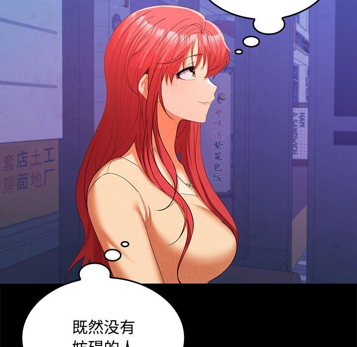 《在公司偷偷爱》漫画 第22話