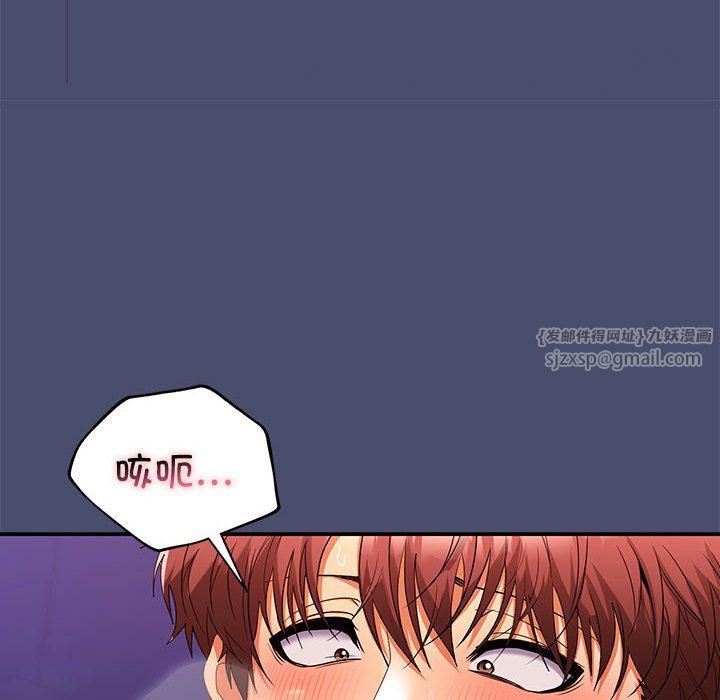 《在公司偷偷爱》漫画 第22話