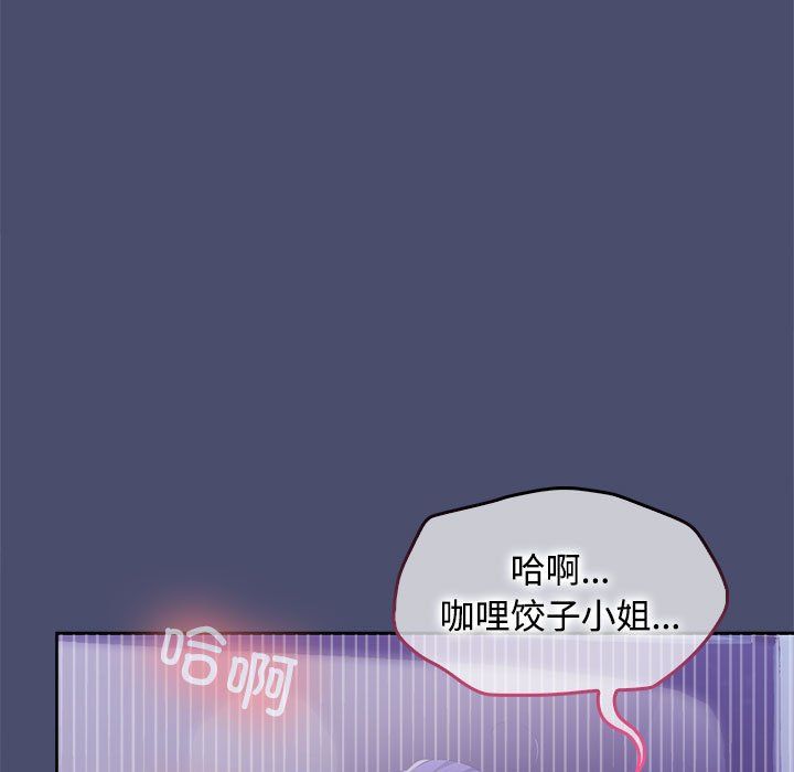 《在公司偷偷爱》漫画 第22話