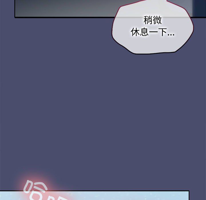 《在公司偷偷爱》漫画 第22話