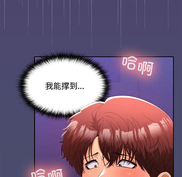 《在公司偷偷爱》漫画 第22話