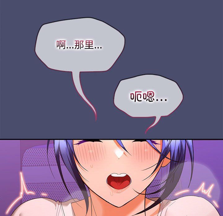 《在公司偷偷爱》漫画 第22話