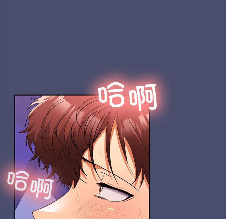 《在公司偷偷爱》漫画 第22話