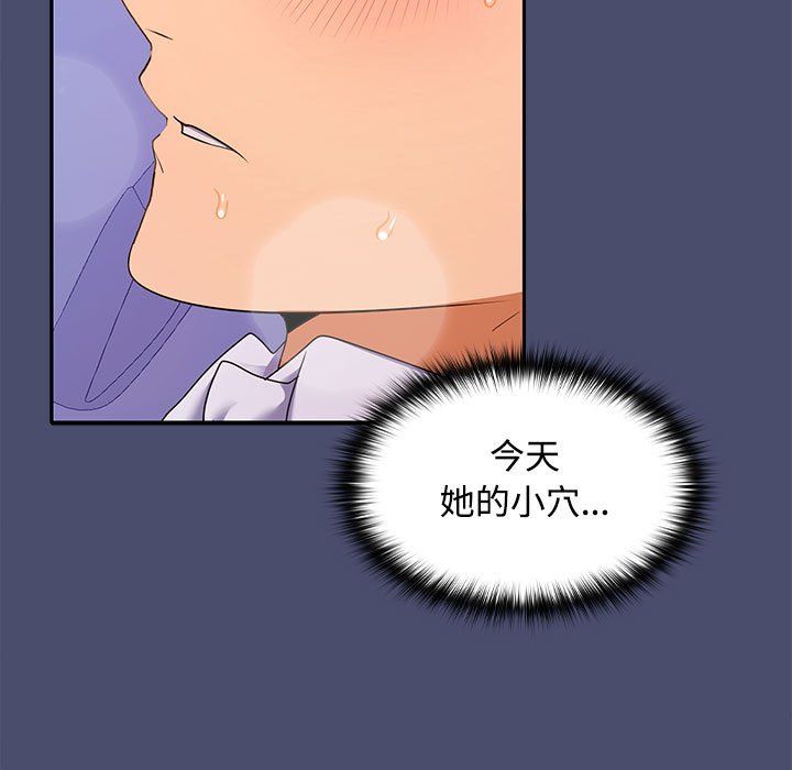《在公司偷偷爱》漫画 第22話