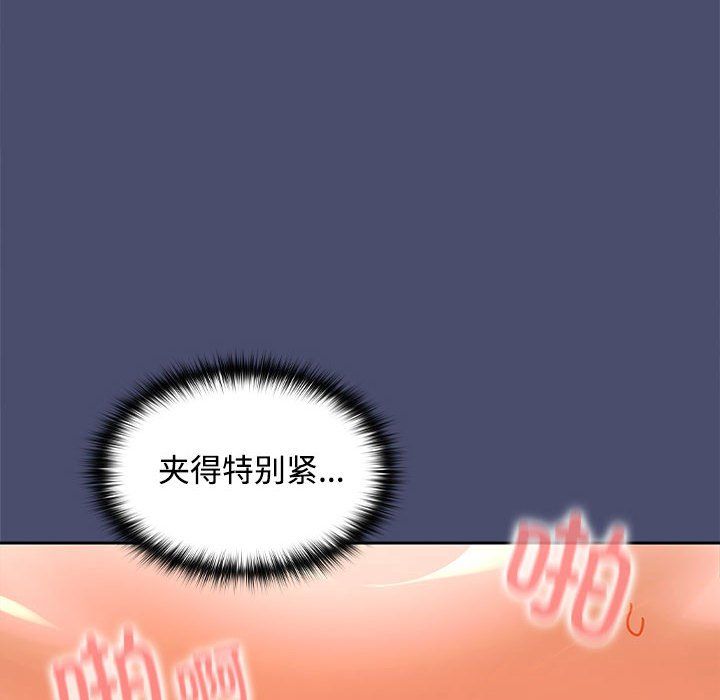 《在公司偷偷爱》漫画 第22話