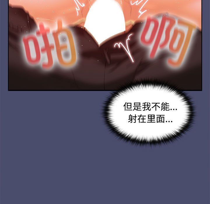 《在公司偷偷爱》漫画 第22話