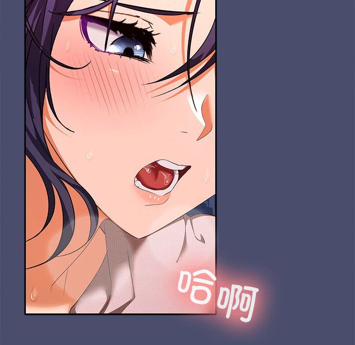 《在公司偷偷爱》漫画 第22話