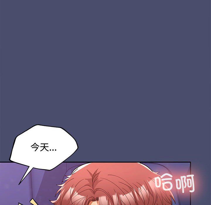 《在公司偷偷爱》漫画 第22話