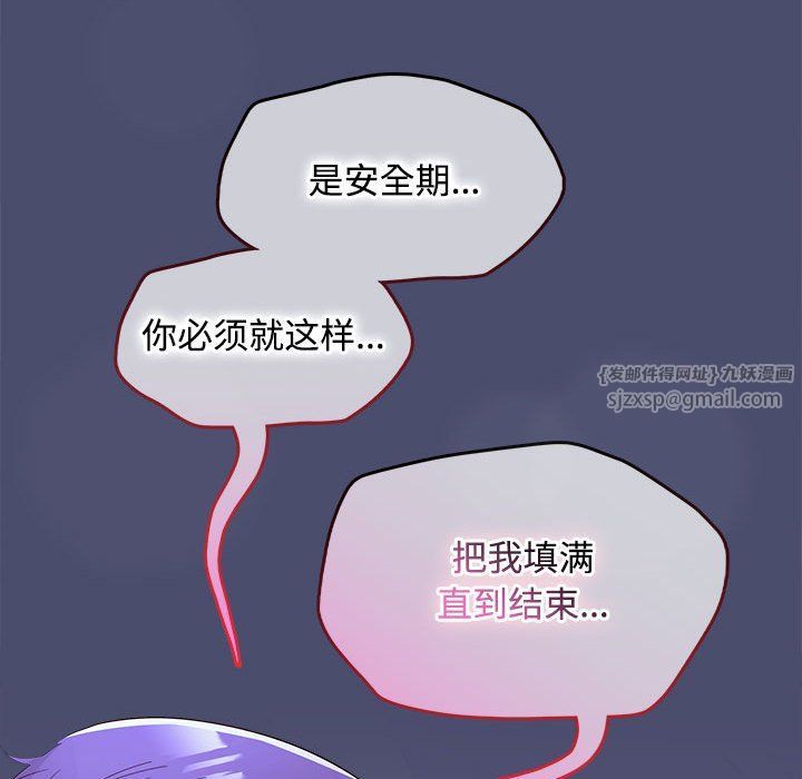 《在公司偷偷爱》漫画 第22話