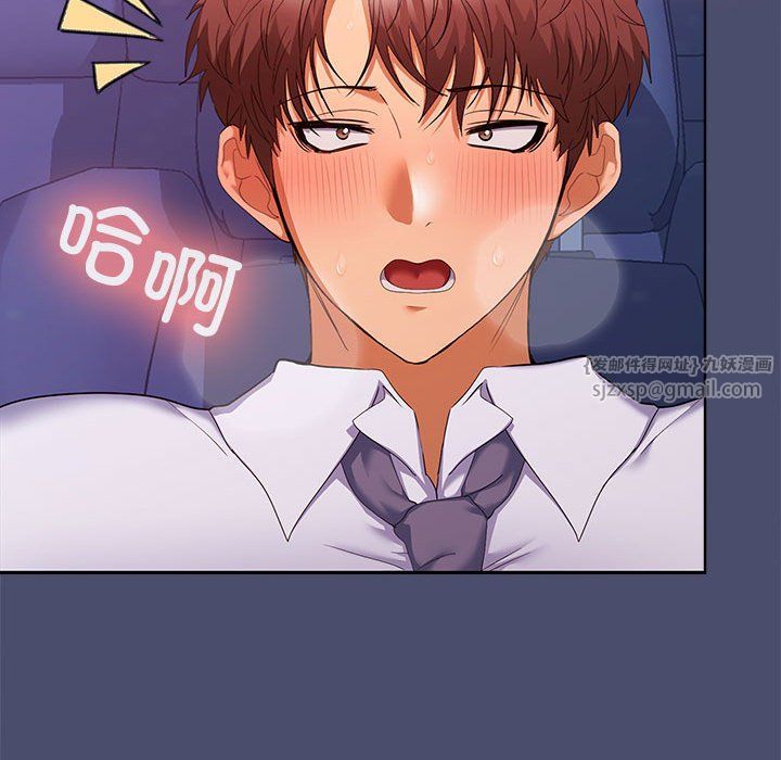 《在公司偷偷爱》漫画 第22話