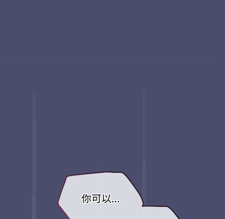 《在公司偷偷爱》漫画 第22話