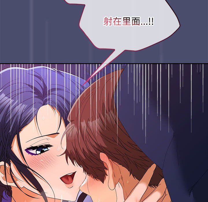 《在公司偷偷爱》漫画 第22話