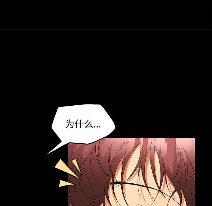《在公司偷偷爱》漫画 第22話