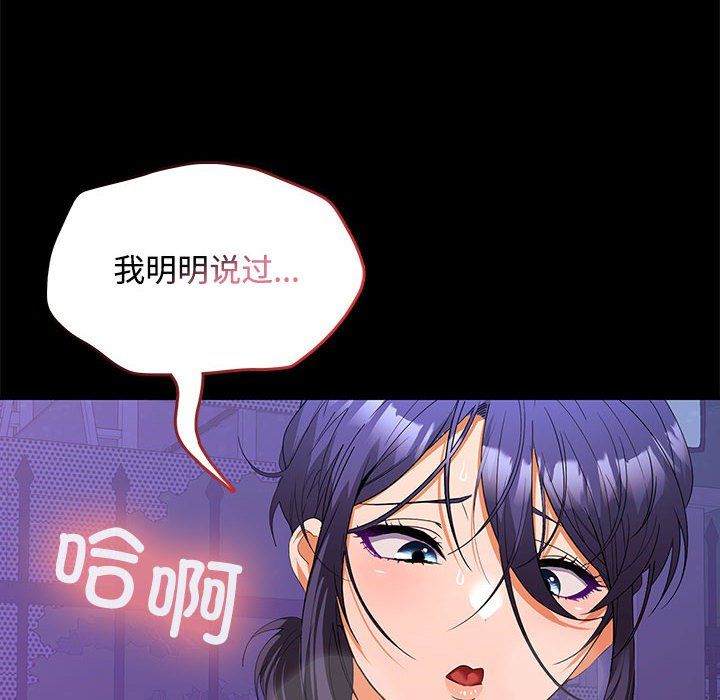 《在公司偷偷爱》漫画 第22話