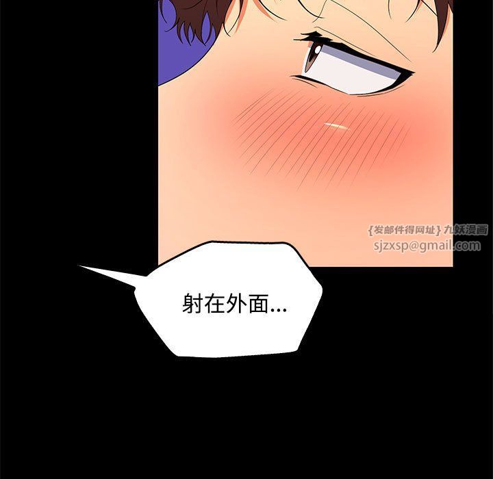 《在公司偷偷爱》漫画 第22話