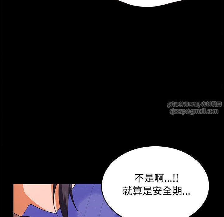 《在公司偷偷爱》漫画 第22話