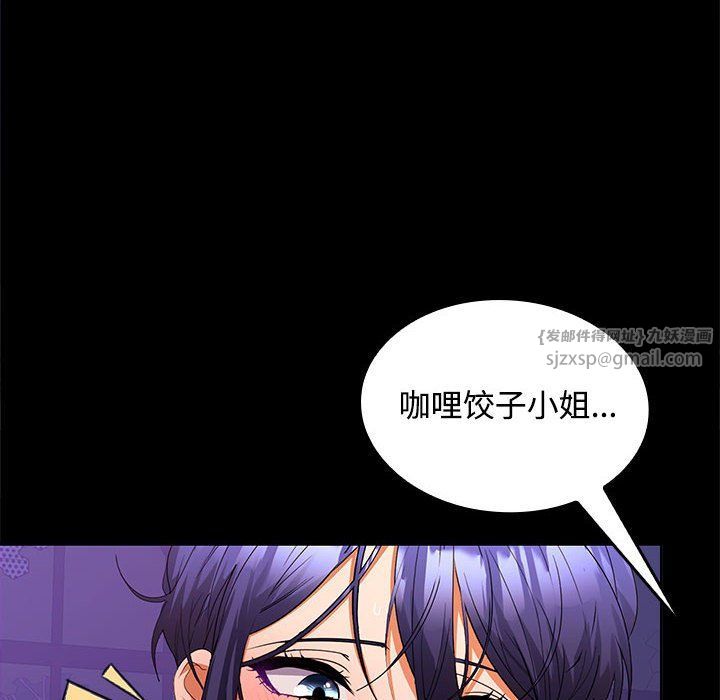 《在公司偷偷爱》漫画 第22話