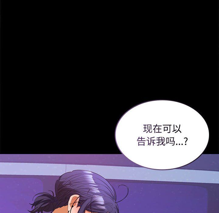 《在公司偷偷爱》漫画 第22話