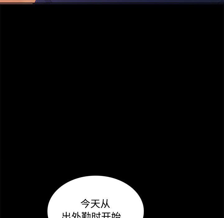 《在公司偷偷爱》漫画 第22話