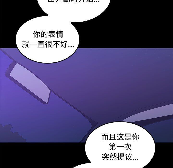 《在公司偷偷爱》漫画 第22話