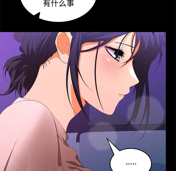 《在公司偷偷爱》漫画 第22話