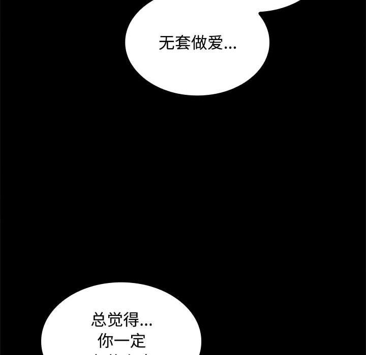 《在公司偷偷爱》漫画 第22話