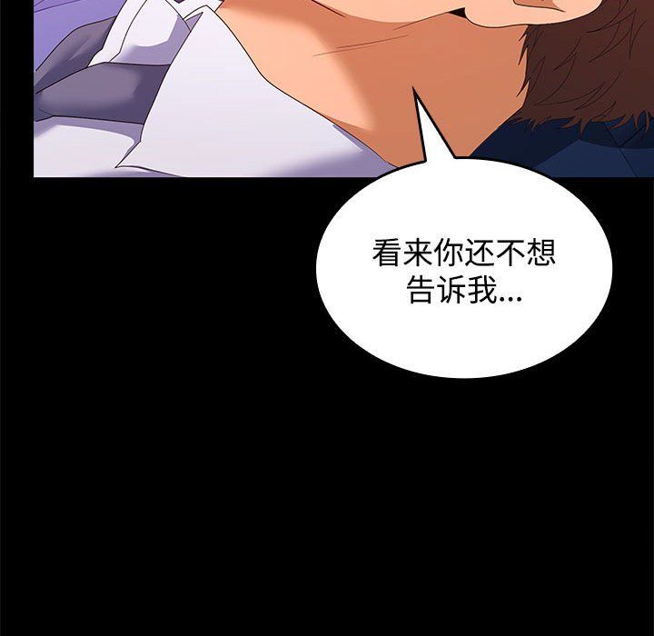 《在公司偷偷爱》漫画 第22話