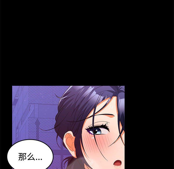 《在公司偷偷爱》漫画 第22話