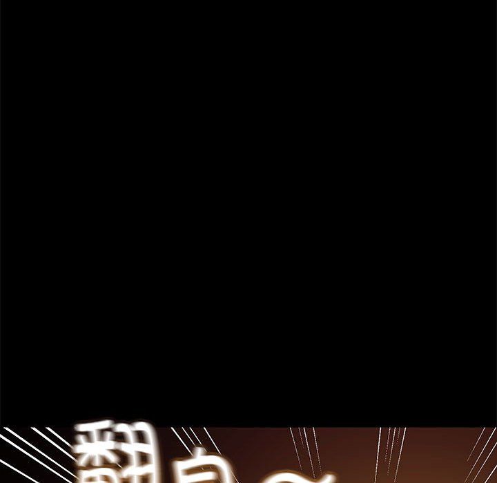 《在公司偷偷爱》漫画 第22話